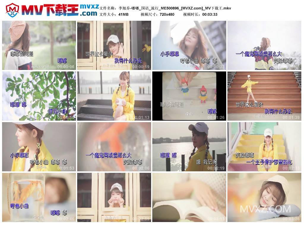 李旭乔-嘟嘟_国语_流行_ME500896